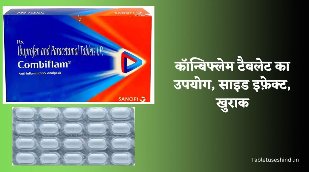 Disperzyme Tablet Uses in Hindi - डिस्परज़ाइम टैबलेट के उपयोग, साइड इफ़ेक्ट